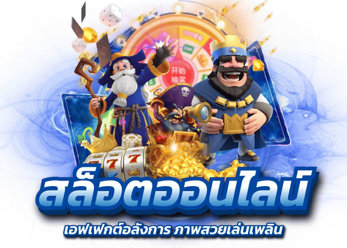 gt99bet ศูนย์รวมเกมพนันระดับพรีเมียม ยกคาสิโนมาไว้บนมือคุณ